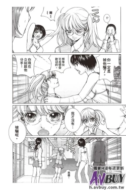 Page 34 of Bishoujo Idol o Muke | 扒開美少女偶像!