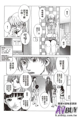 Page 35 of Bishoujo Idol o Muke | 扒開美少女偶像!