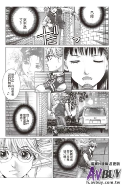 Page 57 of Bishoujo Idol o Muke | 扒開美少女偶像!