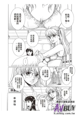 Page 66 of Bishoujo Idol o Muke | 扒開美少女偶像!
