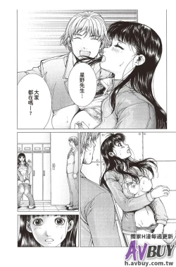 Page 68 of Bishoujo Idol o Muke | 扒開美少女偶像!