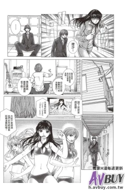 Page 71 of Bishoujo Idol o Muke | 扒開美少女偶像!