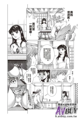 Page 76 of Bishoujo Idol o Muke | 扒開美少女偶像!