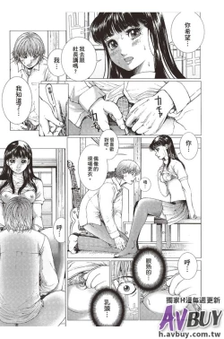 Page 77 of Bishoujo Idol o Muke | 扒開美少女偶像!