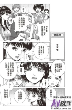 Page 7 of Bishoujo Idol o Muke | 扒開美少女偶像!