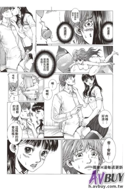 Page 81 of Bishoujo Idol o Muke | 扒開美少女偶像!