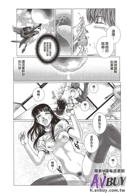 Page 88 of Bishoujo Idol o Muke | 扒開美少女偶像!