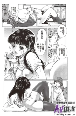 Page 89 of Bishoujo Idol o Muke | 扒開美少女偶像!