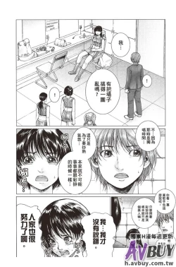 Page 8 of Bishoujo Idol o Muke | 扒開美少女偶像!