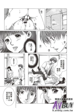 Page 99 of Bishoujo Idol o Muke | 扒開美少女偶像!