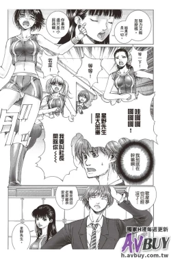 Page 9 of Bishoujo Idol o Muke | 扒開美少女偶像!