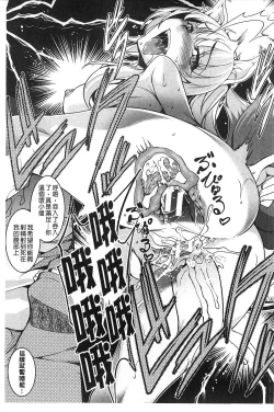 Page 164 of Henai Kanojo| 変愛彼女