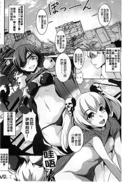 Page 197 of Henai Kanojo| 変愛彼女