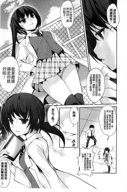 Page 42 of Henai Kanojo| 変愛彼女