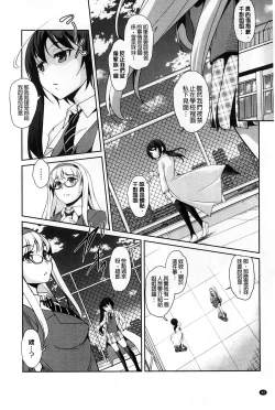 Page 43 of Henai Kanojo| 変愛彼女