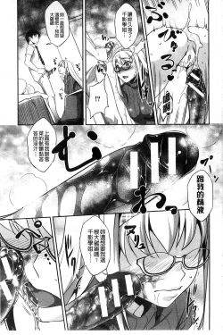 Page 94 of Henai Kanojo| 変愛彼女