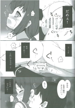 Page 12 of Fubuki-chan ga XXX Sareru Hon