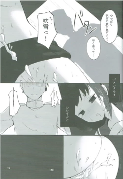 Page 20 of Fubuki-chan ga XXX Sareru Hon