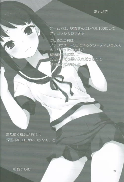 Page 21 of Fubuki-chan ga XXX Sareru Hon