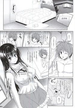 Page 2 of Yui-chan to Issho 5