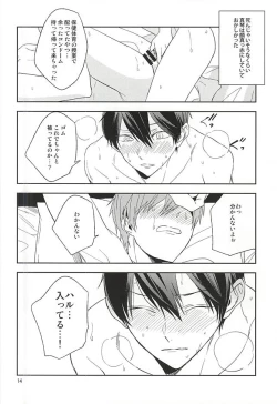 Page 13 of Juuyonsai wa Taikutsu