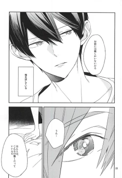 Page 22 of Juuyonsai wa Taikutsu