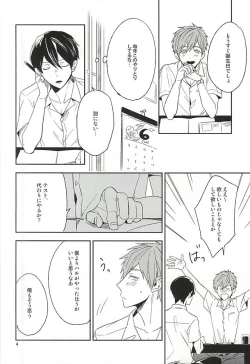 Page 3 of Juuyonsai wa Taikutsu