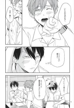 Page 4 of Juuyonsai wa Taikutsu