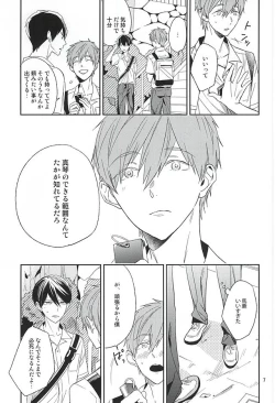 Page 6 of Juuyonsai wa Taikutsu