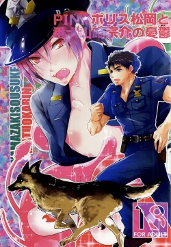 Page 1 of Pink Police Matsuoka to Banken Yamazaki Sousuke no Yuuutsu