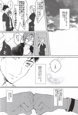 Page 3 of Pink Police Matsuoka to Banken Yamazaki Sousuke no Yuuutsu