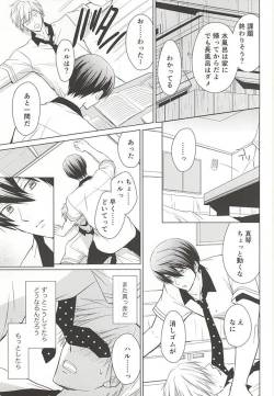 Page 11 of Kyou kara Koi o Hajimeyou