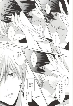 Page 13 of Kyou kara Koi o Hajimeyou