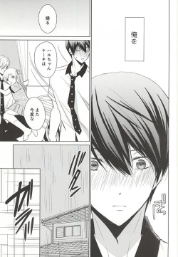 Page 15 of Kyou kara Koi o Hajimeyou