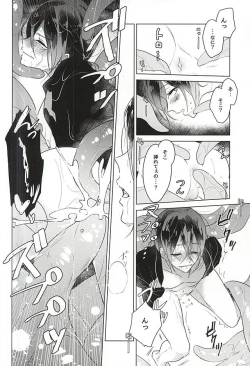 Page 12 of Maigo no Maigo no Shokushu-chan