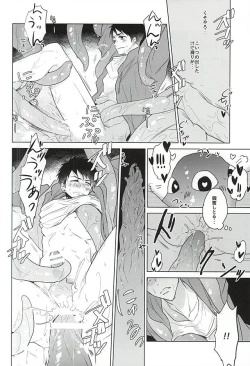 Page 20 of Maigo no Maigo no Shokushu-chan