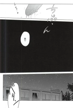 Page 24 of Maigo no Maigo no Shokushu-chan