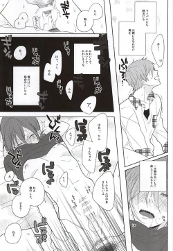 Page 10 of Okubyoumono no Yoru to Tsume - Midnight and Nail of Chicken
