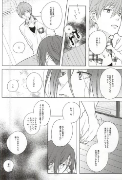 Page 3 of Okubyoumono no Yoru to Tsume - Midnight and Nail of Chicken