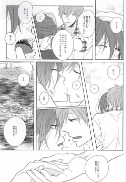 Page 8 of Okubyoumono no Yoru to Tsume - Midnight and Nail of Chicken