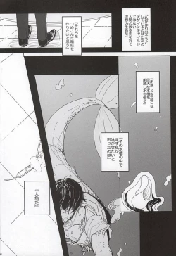 Page 3 of ULTIMATE GARDEN