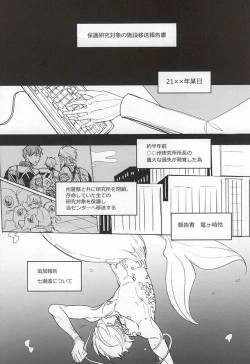 Page 4 of ULTIMATE GARDEN