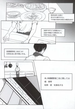 Page 5 of ULTIMATE GARDEN