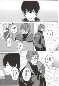 Page 6 of ULTIMATE GARDEN