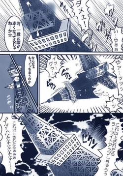 Page 4 of 東京 タワー エロ