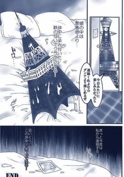 Page 7 of 東京 タワー エロ