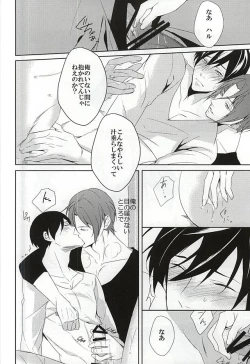 Page 13 of (C88) [-18℃ (Hoshino Yui)] -One Room- (Free!)