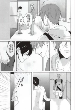Page 6 of (C88) [-18℃ (Hoshino Yui)] -One Room- (Free!)