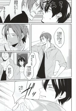 Page 8 of (C88) [-18℃ (Hoshino Yui)] -One Room- (Free!)