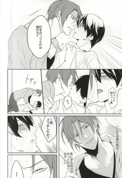 Page 9 of (C88) [-18℃ (Hoshino Yui)] -One Room- (Free!)